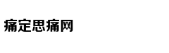 临沂商城奋斗模式“火力全开”